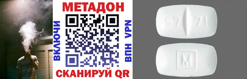 МЕТАДОН methadone  Пересвет 