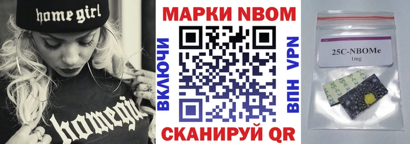 купить  цена  hydra ссылка  Марки 25I-NBOMe 1,8мг  Пересвет 